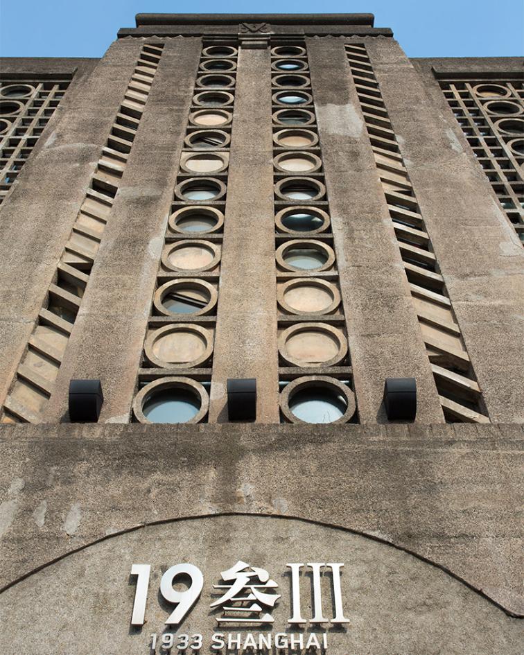 Facade of the 1933 Shanghai which transformed an old art deco abattoir into a creative hub hosting restaurants, creative retail, design companies, artists, galleries, design and exhibition spaces across four heritage-listed building.